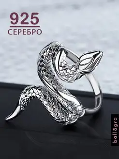 Кольцо змея серебряное 925