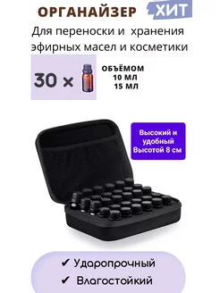 Сумка для эфирных масел Doterra, лаков, пигментов 30шт