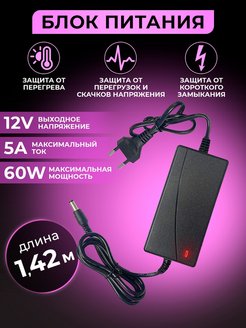 Блок питания 12V 2A,3А,4А,5А,6А PRO Безопасность 158691076 купить за 456 ₽ в интернет-магазине Wildberries