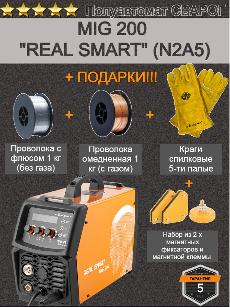 Сварог smart mig