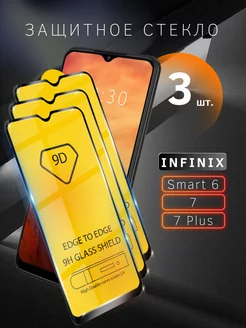 Защитное стекло для infinix Smart 6 7 7 Plus