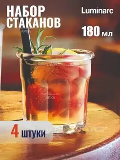 Набор стеклянных стаканов, 4шт 180мл