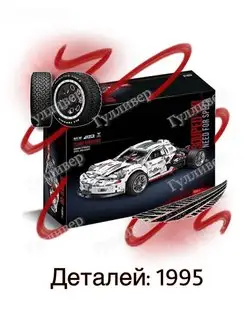 Техник KC 010 - Porshe 911 RSR Flame (aнaлoг)