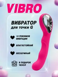 Клиторальный вибратор для точки G