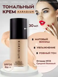 Тональный крем корея увлажняющий с spf