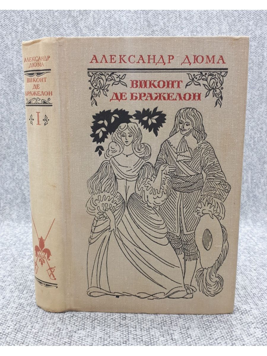 Читать книгу виконт 4