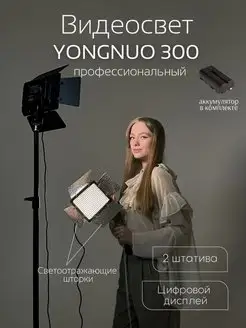 Накамерный свет светодиодный Yongnuo YN-300 III