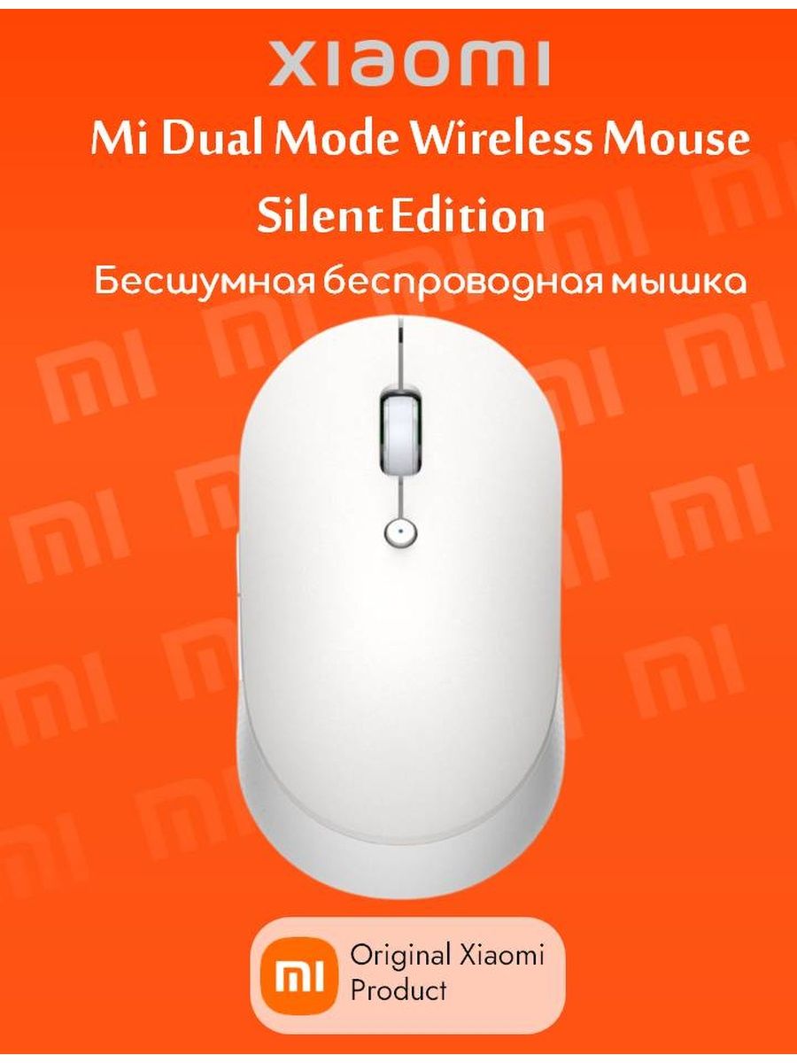 Xiaomi dual mode wireless mouse silent edition