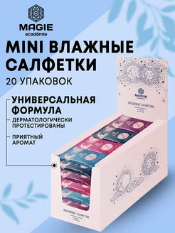 Влажные салфетки универсальные