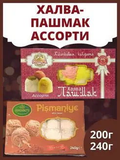 Халва 200г и пишмание какао 240г