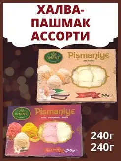 Пишмание ваниль и ассорти 2 по 240гр