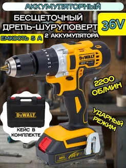 Шуруповерт аккумуляторный бесщеточный 36V DeWALT