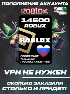 Карта Пополнения Robux Роблокс Робакс