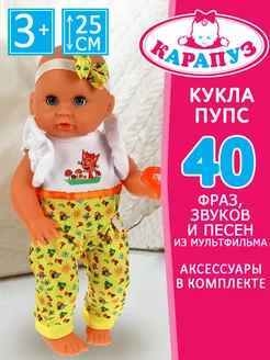 Кукла пупс говорящая музыкальная baby с одеждой