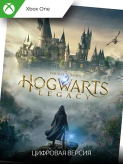 Hogwarts Legacy One ключ активации