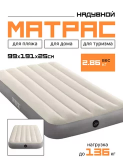 Матрас надувной Deluxe Twin Single-High 99x191x25 см