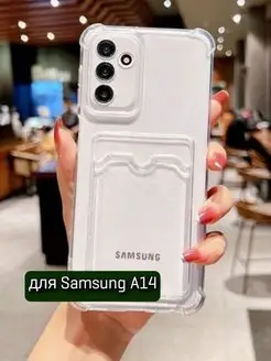 Чехол на Samsung A14 с карманом для карт