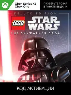 LEGO Star Wars The Skywalker Saga Deluxe ключ активации