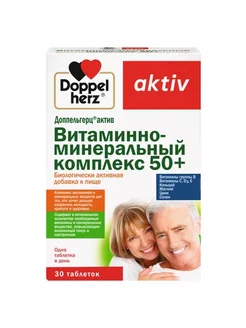 Доппельгерц Актив витаминно минеральный комплекс 50+ N30