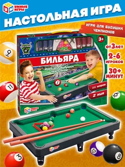 Настольная игра мини бильярд настольный