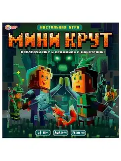 Настольная игра ходилка Мини-крут по мотивам Майнкрафт