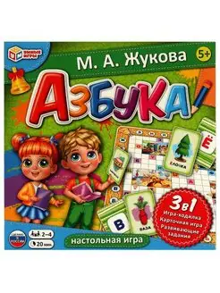 Настольная игра обучающая 3 в 1 алфавит Азбука Жукова