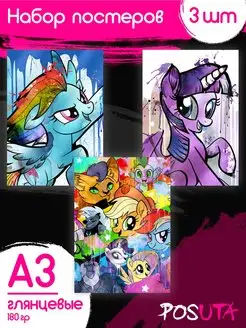 Постеры на стену интерьерные My little Pony