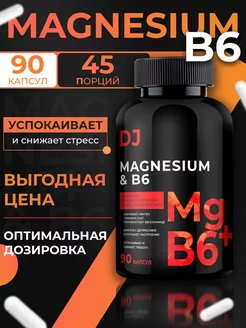 БАД Витамин. "Магний В6" ("Magnesium B6"), 90 капсул