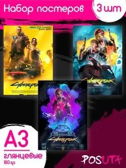 Постер Cyberpunk 2077 постеры Интерьерные