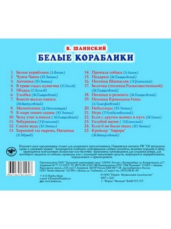 Белые кораблики песня. Текст песни белые кораблики. Белые кораблики исполнители. Слова песни белые кораблики.