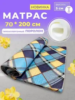 Матрас топпер беспружинный 70 х 200 см