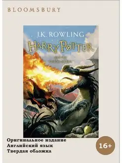 Harry Potter and the Goblet of Fire (hardback)