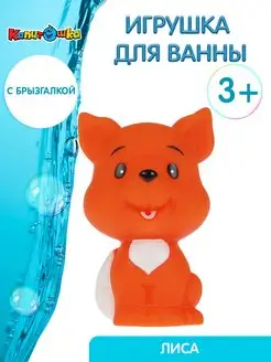 Резиновая игрушка в ванну Лиса