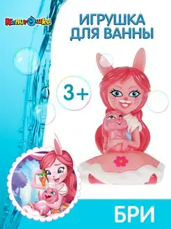 Игрушка в ванну медвежонок Enchantimals