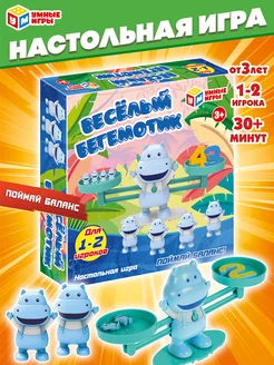 Настольная игра баланс Веселый бегемотик