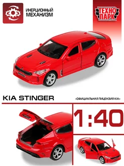 Машинка детская металлическая Kia Stinger