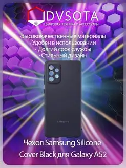 Чехол Silicone Cover для Galaxy A72 (SM-A725)