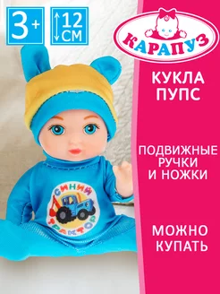 Кукла пупс развивающая baby Синий трактор