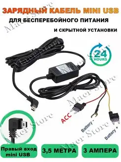 Автомобильное скрытное зарядное устройство mini USB 3 ампера