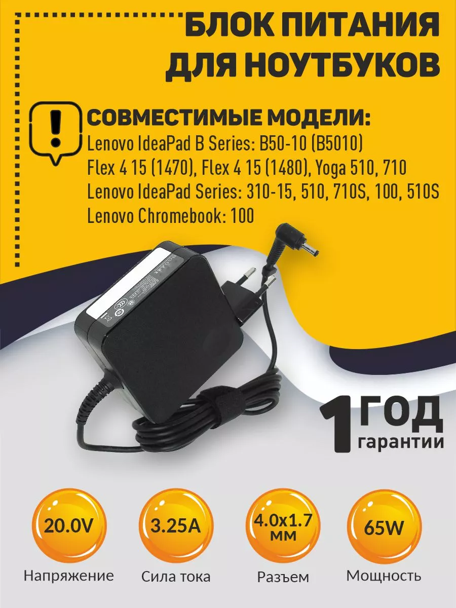 Amperin Зарядка Для Lenovo 20V 3.25A 65W 4.1.7mm ADLX65CLGC2A