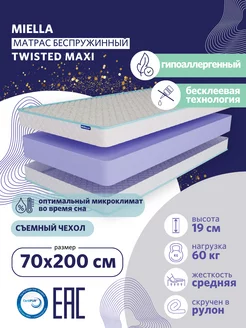 Матрас для кровати 70x200 Twisted Maxi