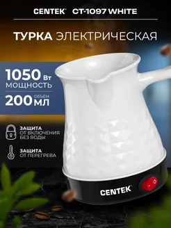 Турка электрическая для кофе, кофеварка CT-1097 200 мл