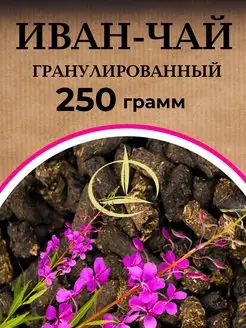 Иван-чай гранулированный, 250 гр, ферментированный