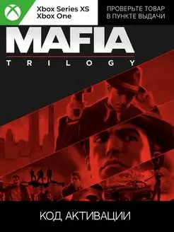 Игра Mafia Trilogy One Series XS ключ активации