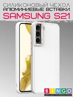 чехол на SAMSUNG S21 с защитой камеры матовый