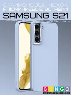 чехол на SAMSUNG S21 с защитой камеры матовый