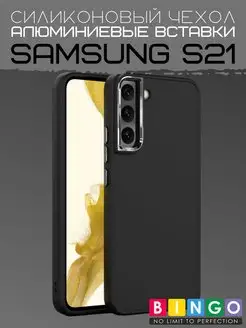 чехол на SAMSUNG S21 с защитой камеры матовый