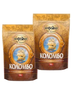 Кофе растворимый МКП Коломбо 95 грамм 2 штуки (пакет)