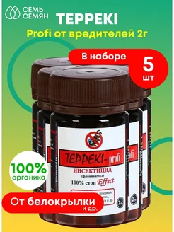 Teppeki Profi от вредителей 2г (набор из 5 шт)