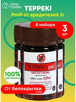 Teppeki Profi от вредителей 2г (набор из 3 шт)